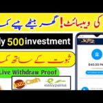 Work from home jobs | Real investment site in pakistan | New investment site 2022 | Online earning