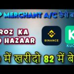 img_86844_bina-risk-ke-daily-income-how-to-create-p2p-merchant-account-on-kucoin-amp-binance-p2p-kaise-karen.jpg