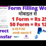 Mobile Form Filling Work Work From Home Jobs Data Entry Work| Typing Work Captcha Work| Bitcoin