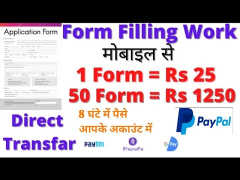 Mobile Form Filling Work Work From Home Jobs Data Entry Work| Typing Work Captcha Work| Bitcoin