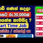 Earn Money Online Easy | Make Money Online part time Jobs in Sinhala for student