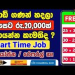 img_86898_earn-money-online-easy-make-money-online-part-time-jobs-in-sinhala-for-student.jpg