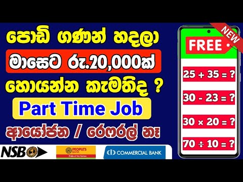 Earn Money Online Easy | Make Money Online part time Jobs in Sinhala for student