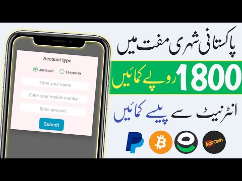 Online Earning in Pakistan | Online jobs inPakistan | How to Earn Money Online inPakistan #MONEY