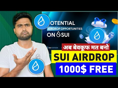 Sui Airdrop Real Or Fake? | Sui Token (Crypto) Airdrop 1000$ Sui SCAM!
