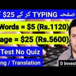 img_87118_earn-25-per-page-from-online-typing-job-earn-money-online-without-investment-by-anjum-iqbal.jpg