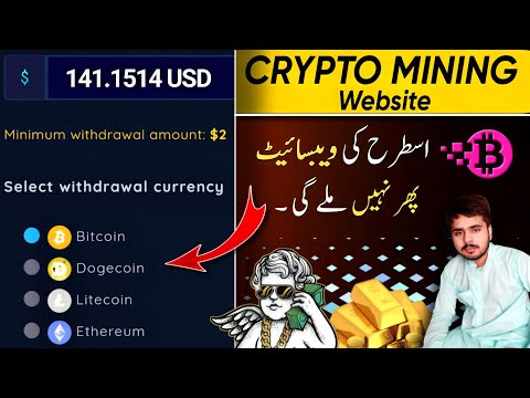How to make money online in 2022  in Pakistan ll New crypto mining site ll Online earning jobs.