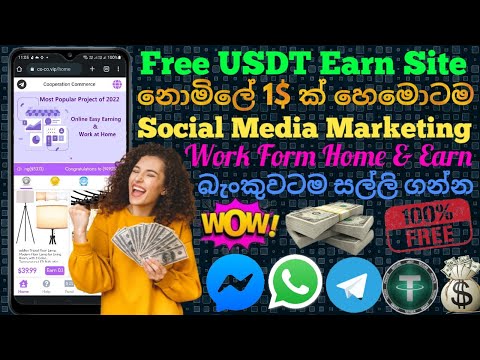 Free USDT  Earn Site 2022 | Online Jobs at Home | How to Make Money Online | Emoney 2022