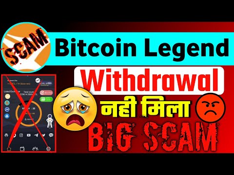 Bitcoin Legend Big Scam⚠️ | Bitcoin Legend Withdrawal Update Today | Bitcoin Legend New Update Today