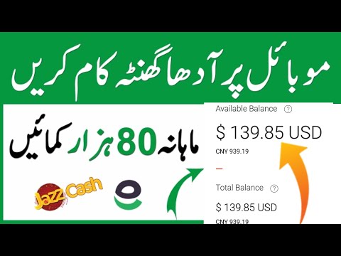 Make Money By Typing Jobs in pakistan | @tamoorpardasi | earn money online without investment | 2022