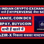 🔴 क्या Crypto Indian Exchanges करने वाले हैं Hyperverse जैसा Scam 🔴? कौन है सबसे बड़ा मास्टरमाइंड 🔴