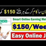 Earn $150 to $300 Weekly Easy Method To Make Money Online