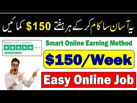 Earn $150 to $300 Weekly Easy Method To Make Money Online