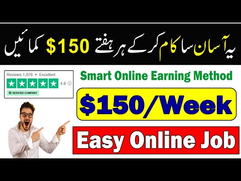 Earn $150 to $300 Weekly Easy Method To Make Money Online