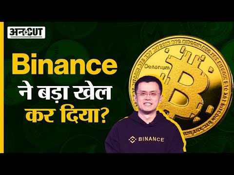 Crypto News Today: Cryptocurrency Latest Update in Hindi, Binance News, Shiba Inu Coin News Bitcoin