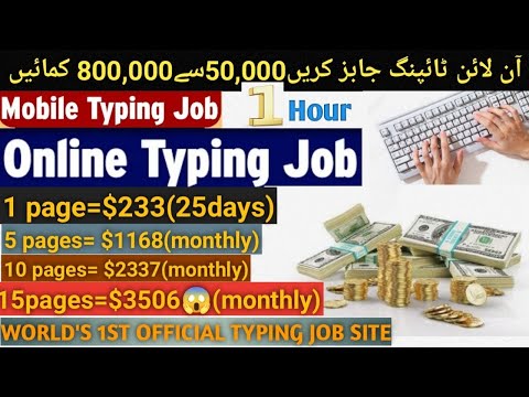 Online Typing Job|Earn from Home|Full&Part Time Jobs for Students|Earn Money Online#onlinetypingjobs