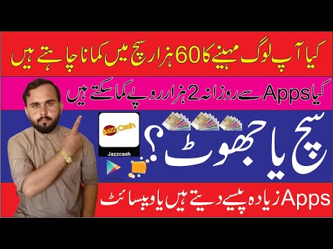 How to Make Money Online | Real Online Earning in Pakistan | Online Earning in Pakistan