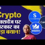 img_88142_crypto-news-today-in-hindi-cryptocurrency-india-latest-update-wazirx-coin-switch-coin-dcx.jpg