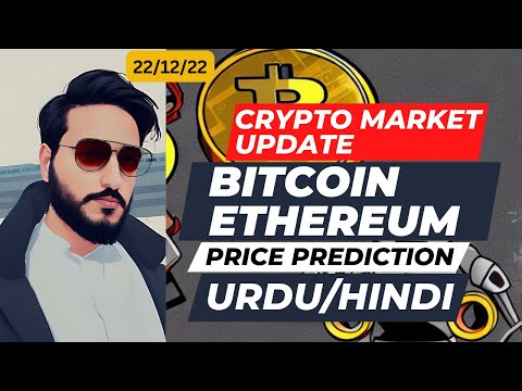 Crypto Market Update - Bitcoin Ethereum Price Prediction | Crypto News Today in Hindi Urdu | 22/12
