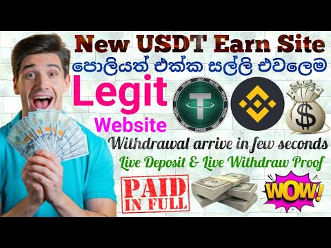 New USDT Earn Site 2022 | Online Jobs at Home | How to Make Money Online | E money 2022