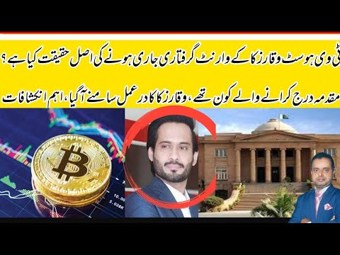 Waqar Zaka's non-bailable arrest warrant issued in cryptocurrency scam
