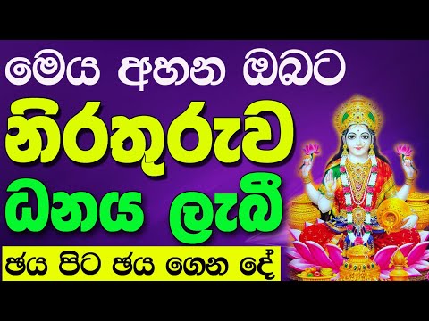 Mantra for Make Money Online | Mantra for Earn More Money | Mantra for Finance Option