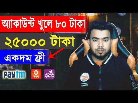 best income app 25000 taka free | online jobs at home | how to earn money | earn money online 2023