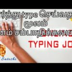 Earnbitmoon.club Part Time Real Online Job | Earn Unlimited Cryptocurrency Online Jobs in Tamil
