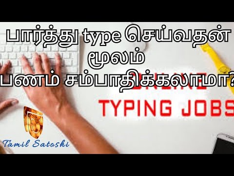 Earnbitmoon.club Part Time Real Online Job | Earn Unlimited Cryptocurrency Online Jobs in Tamil