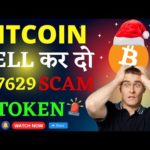 img_88412_bitcoin-sell-kar-do-ll-117629-scam-token-ll-crypto-update.jpg