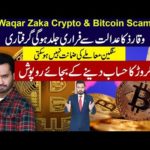 img_88416_waqar-zaka-crypto-scam-disclosed-arrest-warrant-issued-by-court-no-bail-in-16-crore-case-bitcoin.jpg