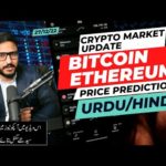 img_88424_crypto-market-update-ethereum-bitcoin-price-prediction-crypto-news-today-in-hindi-urdu-27-12.jpg