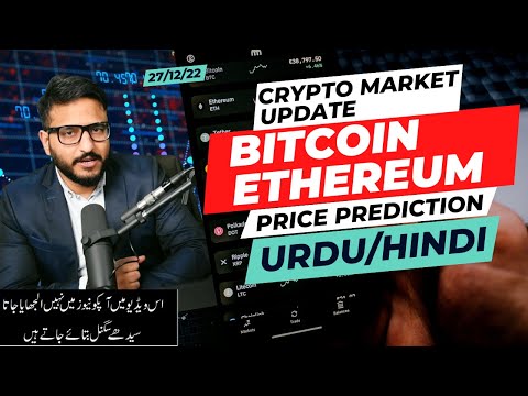 Crypto Market Update - Ethereum Bitcoin Price Prediction | Crypto News Today in Hindi/Urdu | 27/12