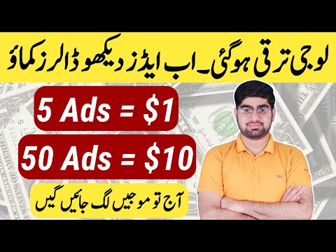 Earn Money Watching Ads || Online Earning || Online Earning 2023 || Earn Easily || Eng Sub | ZiaGeek