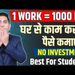 img_88436_1-work-rs-1000-earn-money-online-from-mobile-in-2022-ghar-baithe-paise-kaise-kamaye-students.jpg