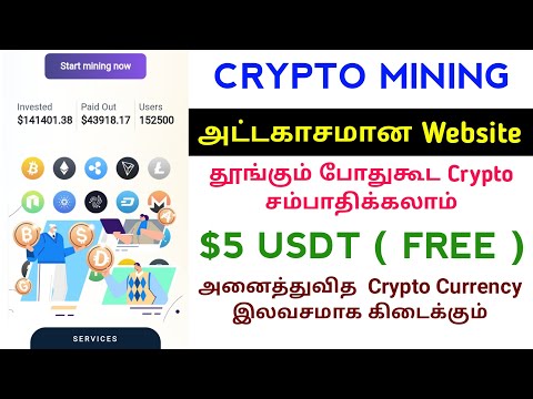 Earn Crypto Currency While Sleeping | No Work Crypto Currency Earning Job | Explained Tamil