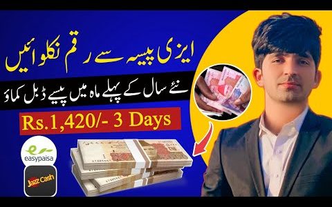 How To Earn Money Online In Pakistan | New Online Earning | Make Money Online