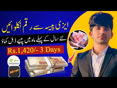 How To Earn Money Online In Pakistan | New Online Earning | Make Money Online