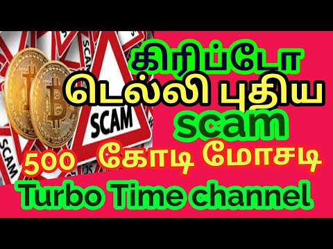 Today New #crypto Scam, #cryptotamil #bitcoin News Updates