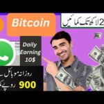 Bitcoin mining site without investment in 2023| $100 per Week || Best earning app |Bitcoin mining|