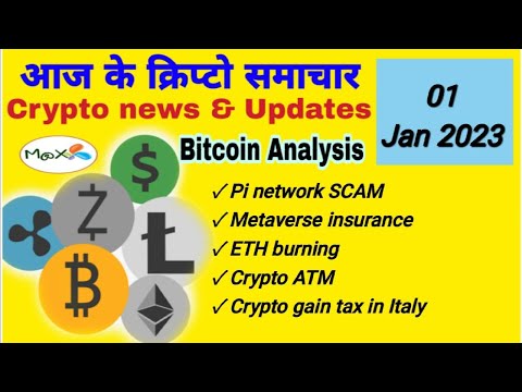 Crypto news: 01 Jan 2023 | Aaj ke crypto samachar | Pi network scam