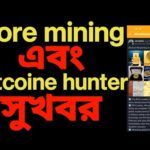 Core mining new update || Bitcoin hunter listings time announced 🥰