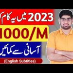 Make Money Online 2023 || How To Make Money Online 2023 || Make Money || Eng Subtitles || ZiaGeek