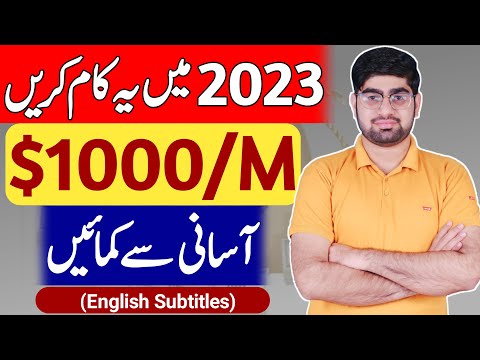 Make Money Online 2023 || How To Make Money Online 2023 || Make Money || Eng Subtitles || ZiaGeek