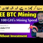 Bitcoin Mining In Pakistan | Free Bitcoin Earn | Bitcoin Mining in Mobile | Earn Free BTC | Free BTC