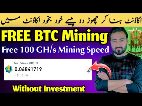 Bitcoin Mining In Pakistan | Free Bitcoin Earn | Bitcoin Mining in Mobile | Earn Free BTC | Free BTC