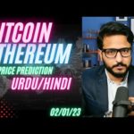 img_88783_crypto-market-update-bitcoin-ethereum-price-prediction-crypto-news-today-in-hindi-urdu-02-01.jpg