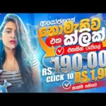 img_88935_how-to-earn-money-online-online-job-at-home-work-from-home-jobs-2023-e-money-sinhala.jpg