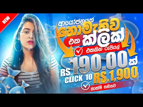 How to earn money online - online job at home - work from home jobs 2023 - e money Sinhala