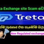 img_89108_treta-scam-new-treta-exchange-site-updated-sinhala-new-regulated-crypto-exchange-site-crypto.jpg